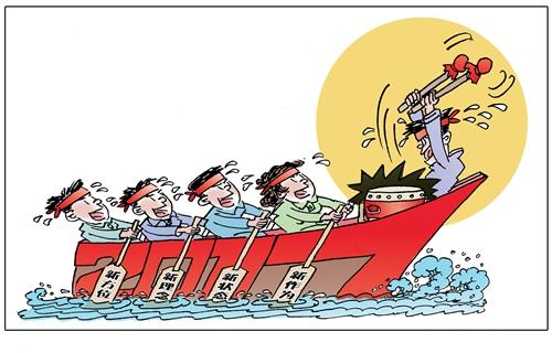 新理念，新氣象